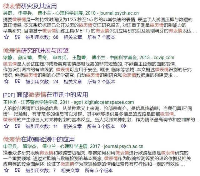 @￥？弗洛伊德？还是微表情与读心术丨心理学究竟是什么