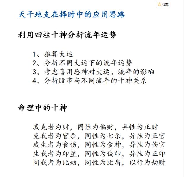 看呆！券商研报，竟用“风水@￥”、“阴阳五行”来炒股…