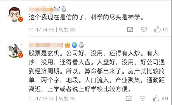 看呆！券商研报，竟用“风水@￥”、“阴阳五行”来炒股…