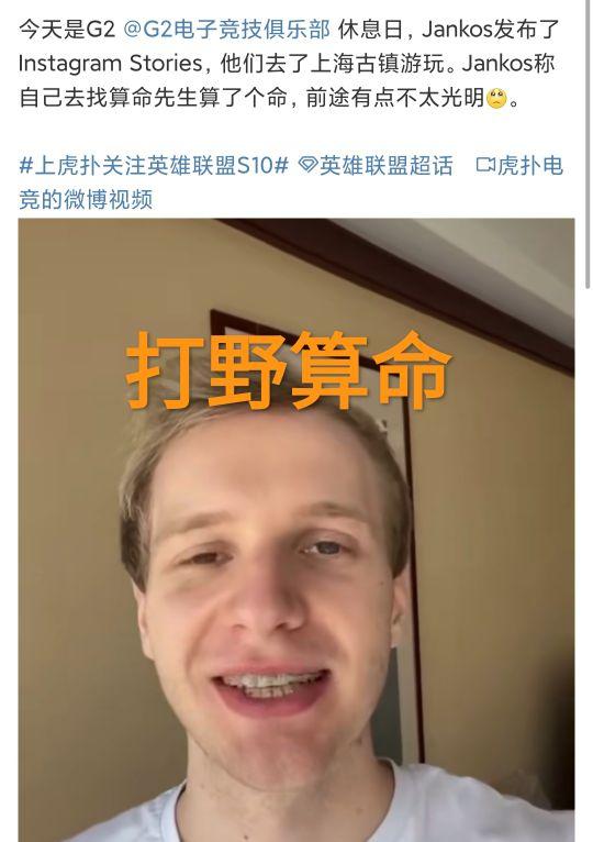“海底捞、生煎包加@￥”，S10百毒不侵的战队，G2负负得正