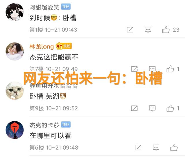 “海底捞、生煎包加@￥”，S10百毒不侵的战队，G2负负得正