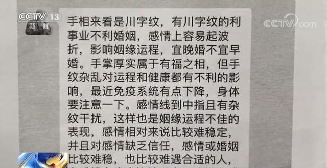坐拥千万粉丝一夜暴富 网络“@￥大师”什么来头？