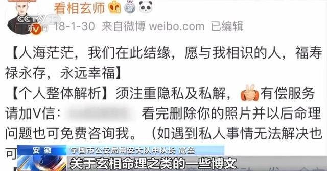 坐拥千万粉丝一夜暴富 网络“@￥大师”什么来头？