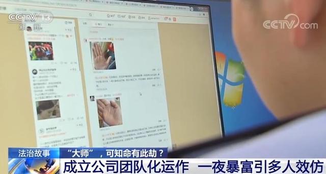 坐拥千万粉丝一夜暴富 网络“@￥大师”什么来头？