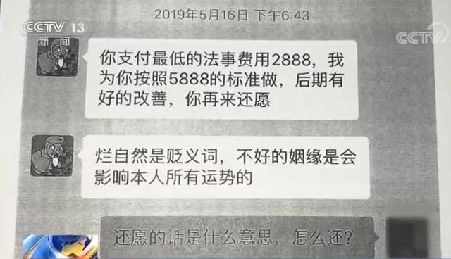 坐拥千万粉丝一夜暴富 网络“@￥大师”什么来头？