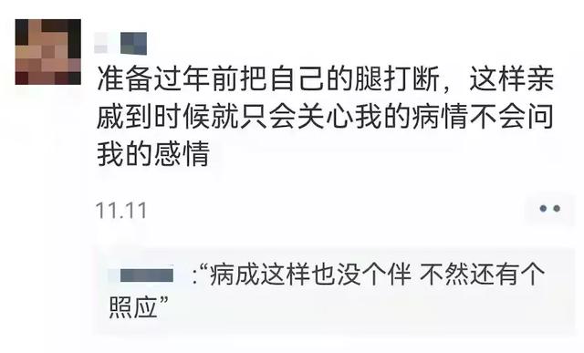 过年应对亲戚催婚的50种方法！亲戚：别骂了我闭嘴还不行吗？