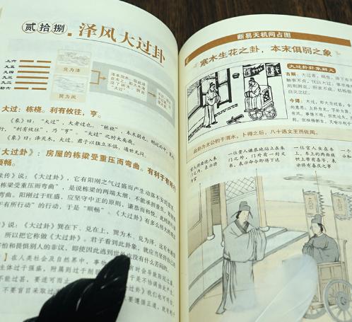 《易经》揭露：一个人“走财运”靠的不光是勤劳，是顺应3大天规