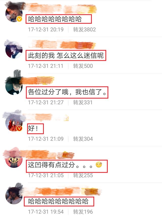 粉丝为易烊千玺@￥，18年爱情运把我看笑了，粉丝反应也是绝了