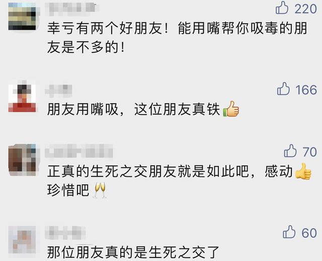 浙江男子被“超级毒蛇”咬了一口！一通神操作惊呆网友：这波自救太绝了