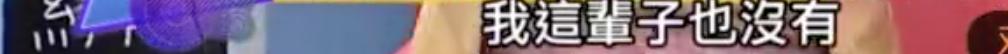 李冰冰拜他作干爹，王菲李亚鹏资助他做慈善！这位大师何许人也？