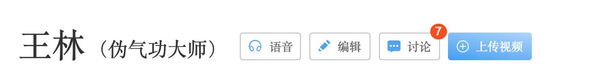 李冰冰拜他作干爹，王菲李亚鹏资助他做慈善！这位大师何许人也？