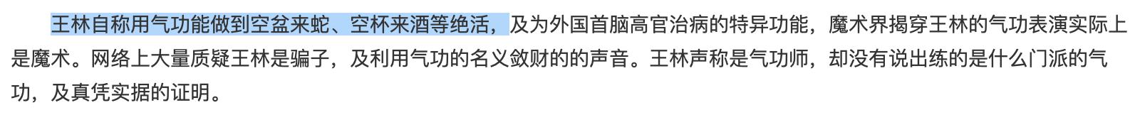 李冰冰拜他作干爹，王菲李亚鹏资助他做慈善！这位大师何许人也？