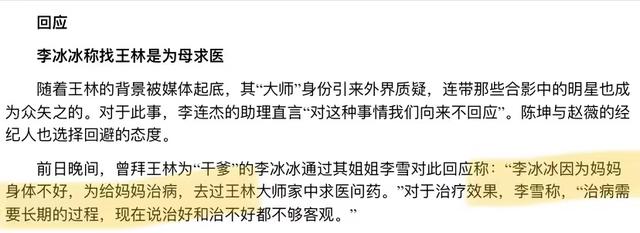 李冰冰拜他作干爹，王菲李亚鹏资助他做慈善！这位大师何许人也？
