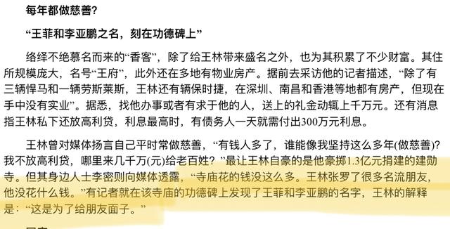 李冰冰拜他作干爹，王菲李亚鹏资助他做慈善！这位大师何许人也？