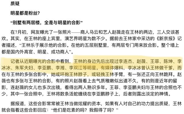 李冰冰拜他作干爹，王菲李亚鹏资助他做慈善！这位大师何许人也？