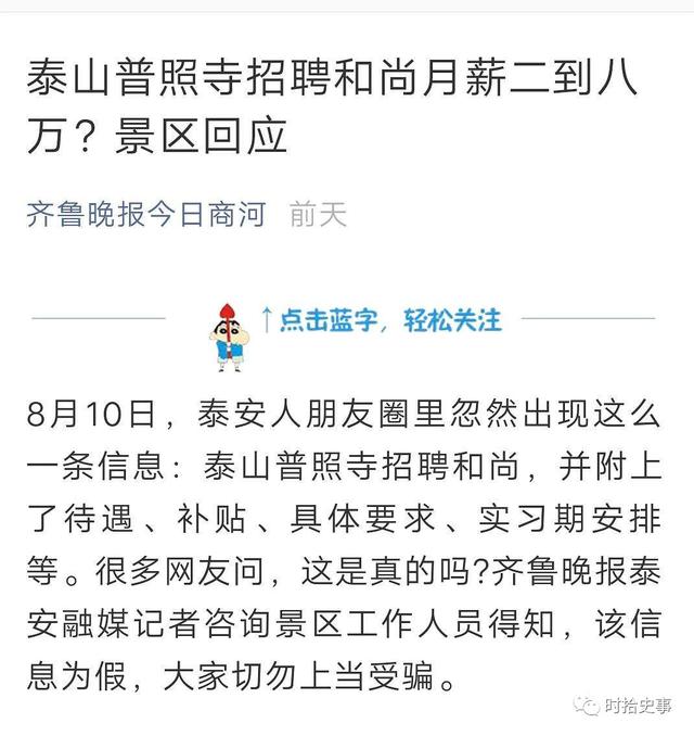 戴宗日行八百里的“神行术”，在古代真实存在过吗？