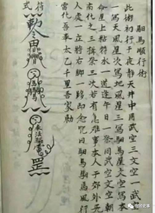 戴宗日行八百里的“神行术”，在古代真实存在过吗？