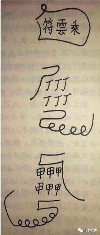 戴宗日行八百里的“神行术”，在古代真实存在过吗？