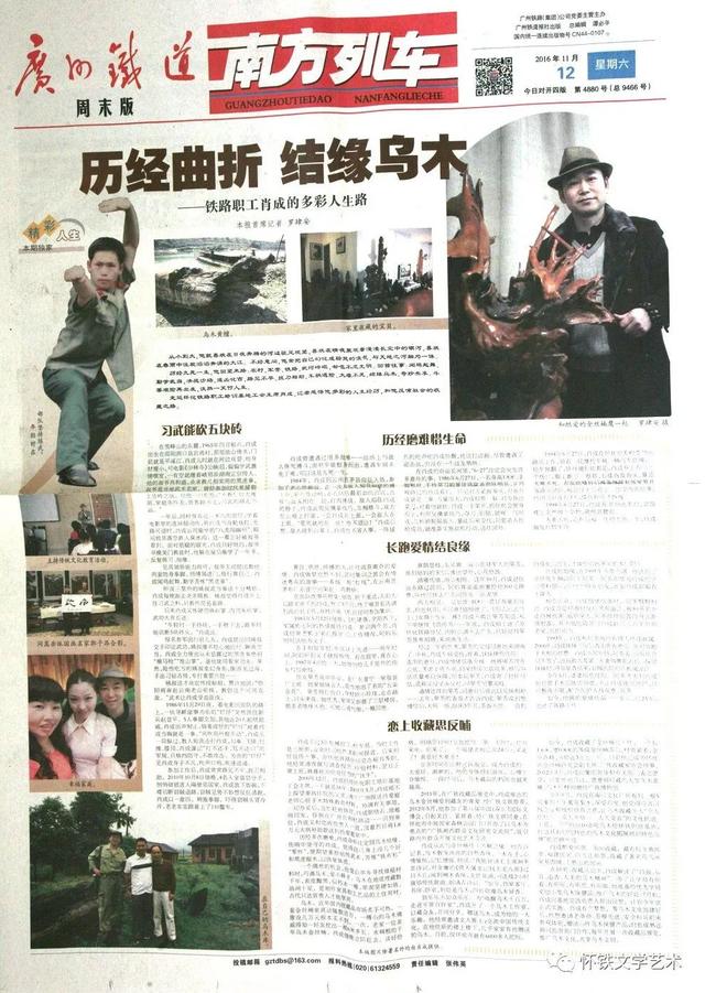 草帽哥“玩物有志”——记肖成传奇人生艺术收藏之路