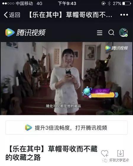 草帽哥“玩物有志”——记肖成传奇人生艺术收藏之路