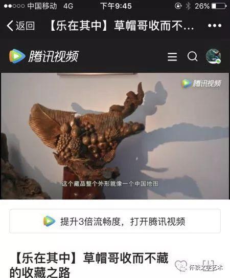 草帽哥“玩物有志”——记肖成传奇人生艺术收藏之路