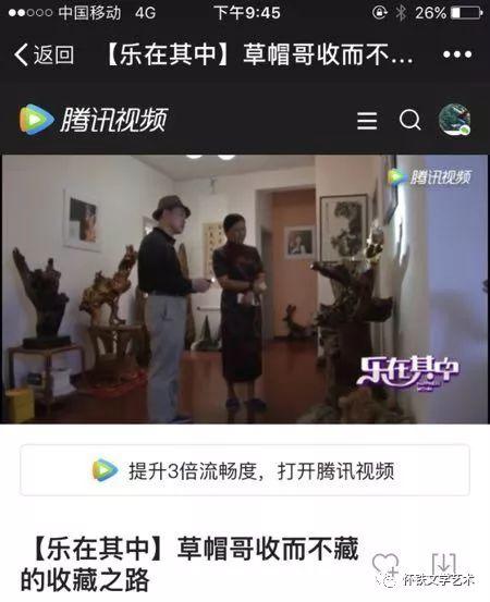 草帽哥“玩物有志”——记肖成传奇人生艺术收藏之路