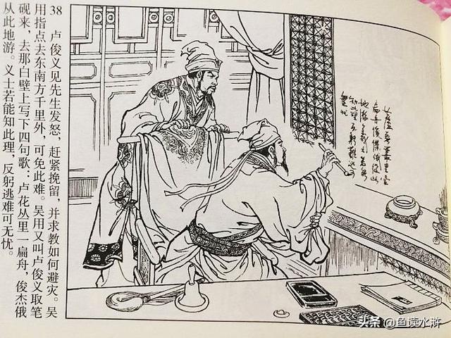 燕青“百伶百俐”，为什么没能看破吴用的“藏头反诗”？