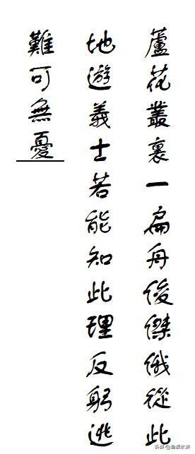 燕青“百伶百俐”，为什么没能看破吴用的“藏头反诗”？