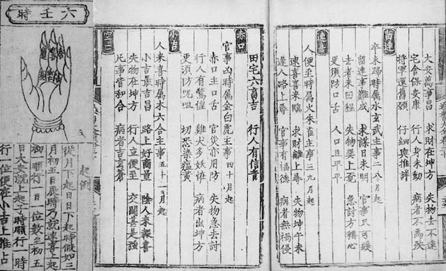 海外中国医学史｜韩嵩：中国古典医学中的技术型身体观