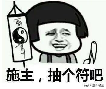 为什么@￥先生总是把我们算得那么准？