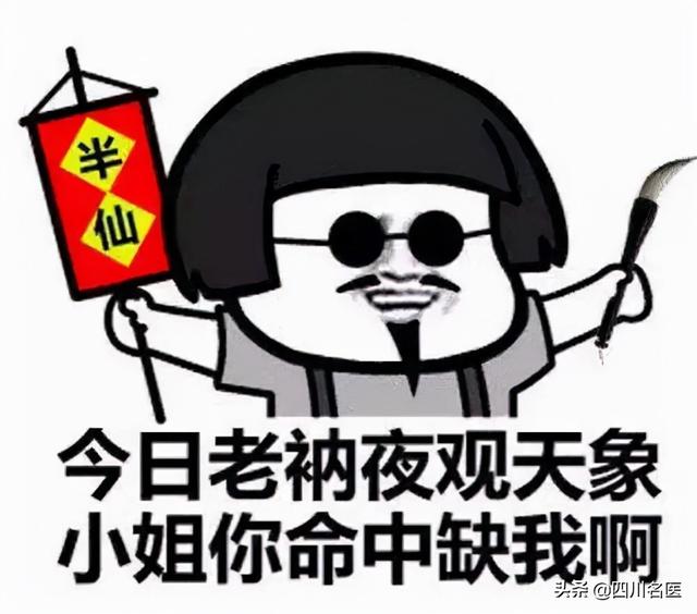 为什么@￥先生总是把我们算得那么准？