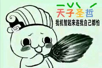 古代段子手 | 第2期：皇上，臣在家中，您猜何事最乐？
