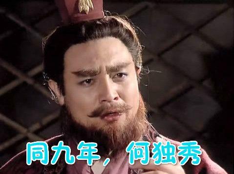 古代段子手 | 第2期：皇上，臣在家中，您猜何事最乐？