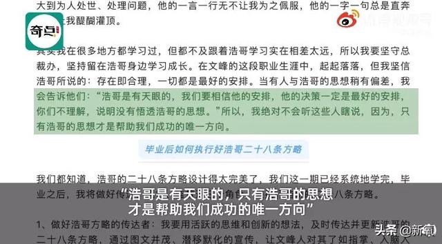 还有人没看过浩哥马屁文学吗？