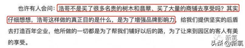还有人没看过浩哥马屁文学吗？
