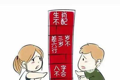 “@￥的说，咱俩属相相克……”