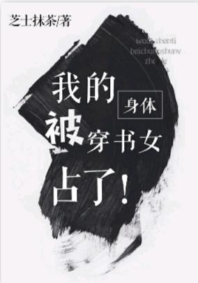 《在书里我是最惨的白月光女配》《怀了阎王的崽后我跑了》