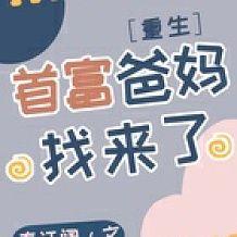 《在书里我是最惨的白月光女配》《怀了阎王的崽后我跑了》