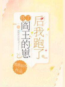 《在书里我是最惨的白月光女配》《怀了阎王的崽后我跑了》