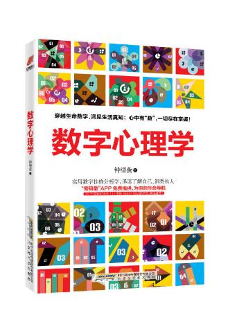 你的出生日期里，藏着你的人生秘密？