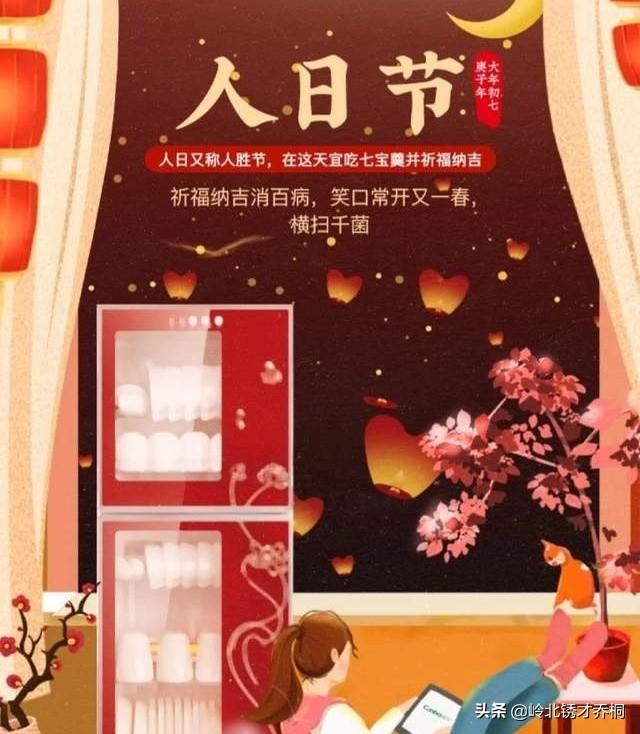 大年初七习俗多，“五宜五忌”要牢记