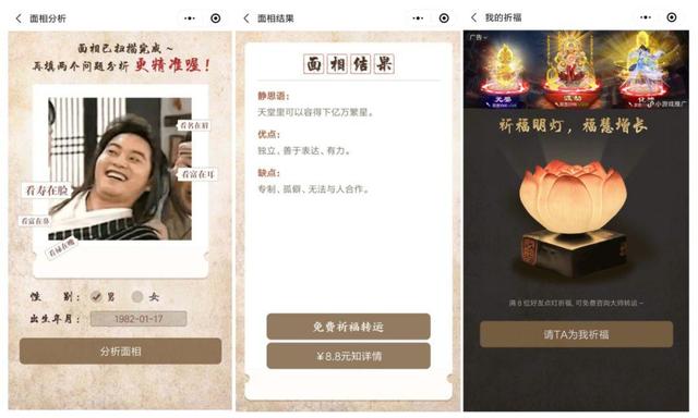 互联网玄学，在线@￥