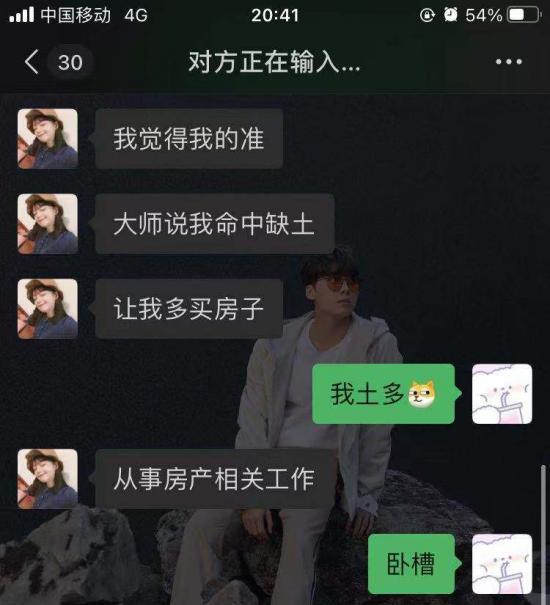 那个给三千人@￥的大师，正在给自己水滴筹