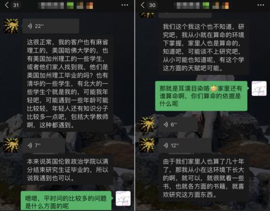 那个给三千人@￥的大师，正在给自己水滴筹