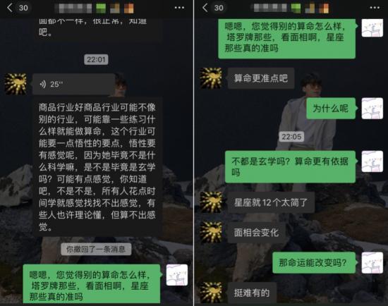 那个给三千人@￥的大师，正在给自己水滴筹