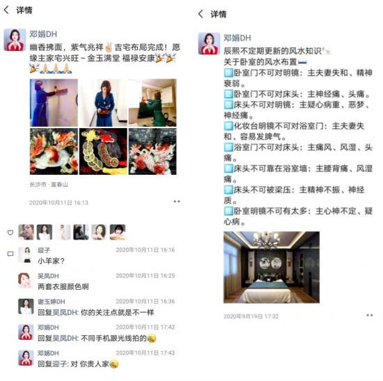 那个给三千人@￥的大师，正在给自己水滴筹