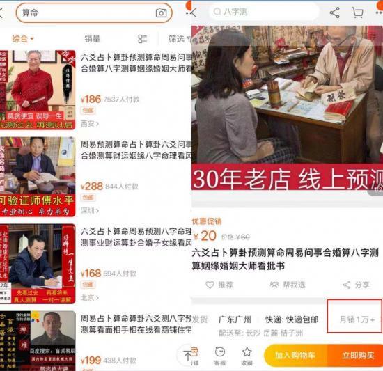 那个给三千人@￥的大师，正在给自己水滴筹