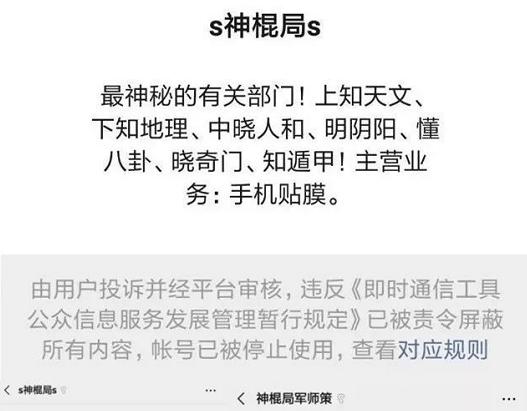 那个给三千人@￥的大师，正在给自己水滴筹