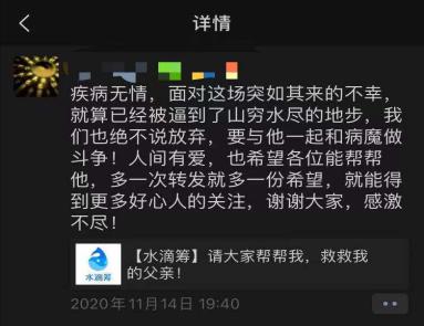 那个给三千人@￥的大师，正在给自己水滴筹