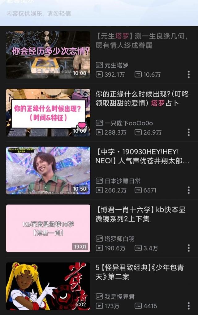 21深度｜互联网@￥经济学：占卜主播每分钟收费23.3元，小众千亿市场乱象丛生